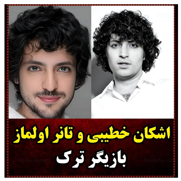 شباهت عجیب بازیگران ایرانی و خارجی