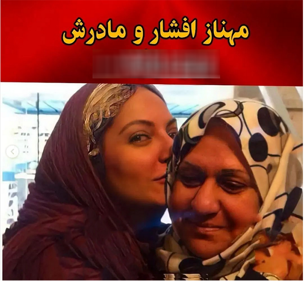 بازیگران سینما و تلویزیون در کنار مادرانشان