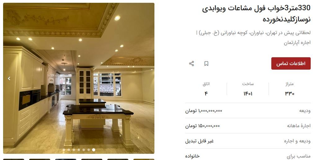 خانه-فول-امکانات