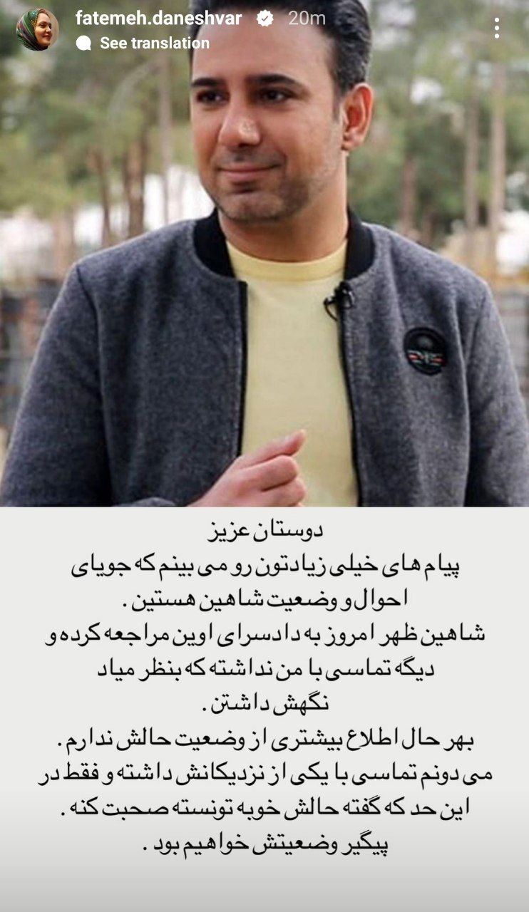 شاهین+صمدپور