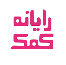 رایانه کمک