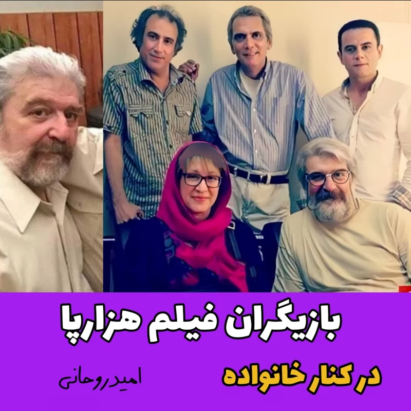 فیلم هزارپا