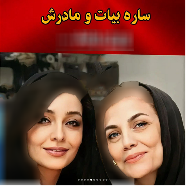 بازیگران سینما و تلویزیون در کنار مادرانشان