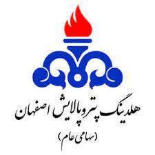 هلدینگ پتروپالایش اصفهان