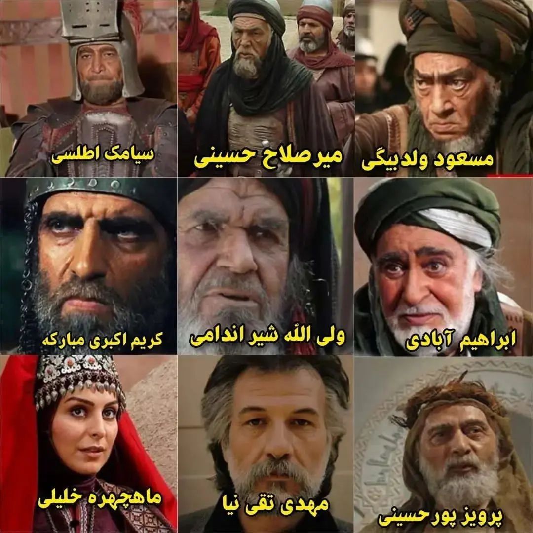 بازیگران فوت شده سریال مختار 