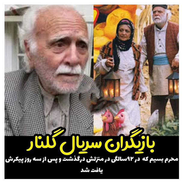 فیلم گلنار