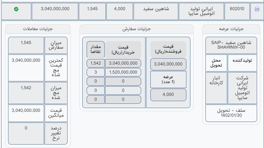 Screenshot 2023-01-08 113023