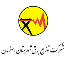 توزیع برق اصفهان
