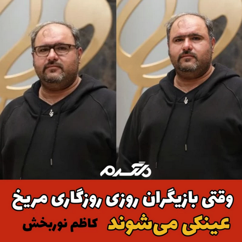 بازیگران روزی روزگاری مریخ با عینک