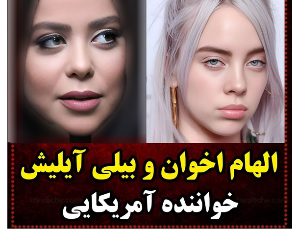 شباهت عجیب بازیگران ایرانی و خارجی