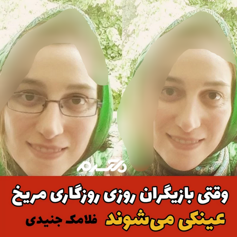 بازیگران روزی روزگاری مریخ با عینک