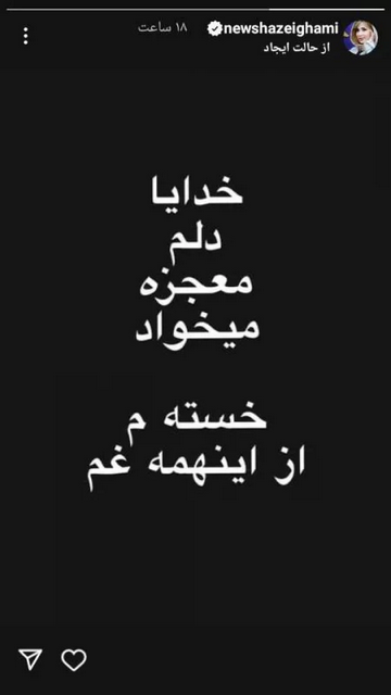 نیوشا ضیغمی