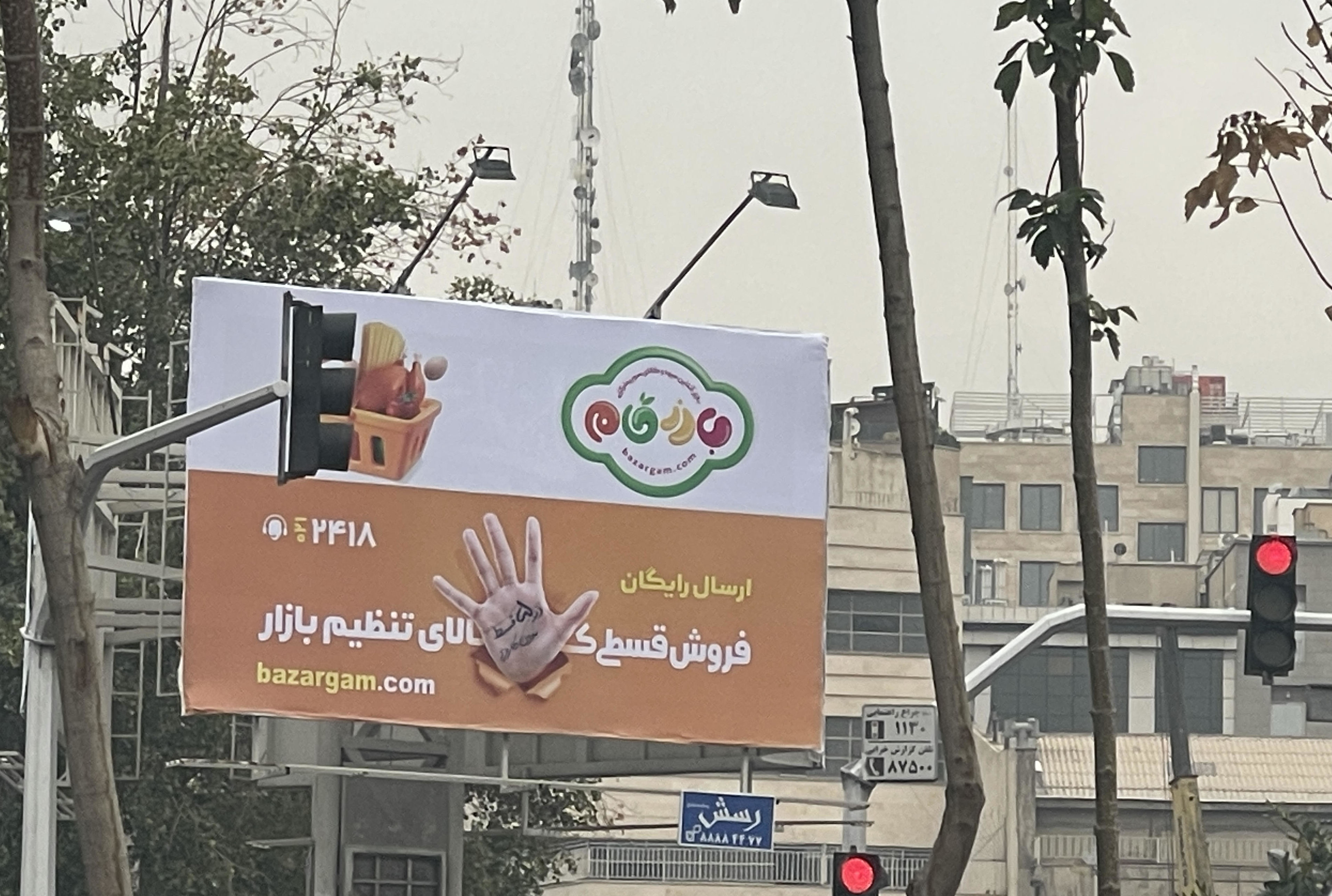 تنظیم بازار