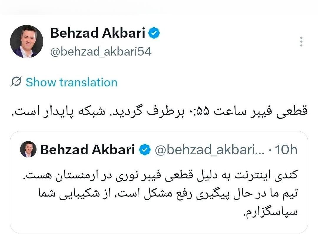 فیبر نوری