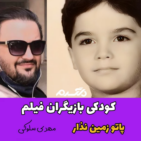 پاتو زمین نذار