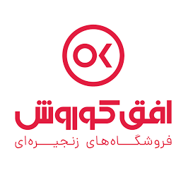 فروشگاه های زنجیره ای افق کوروش