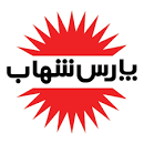 لامپ پارس شهاب
