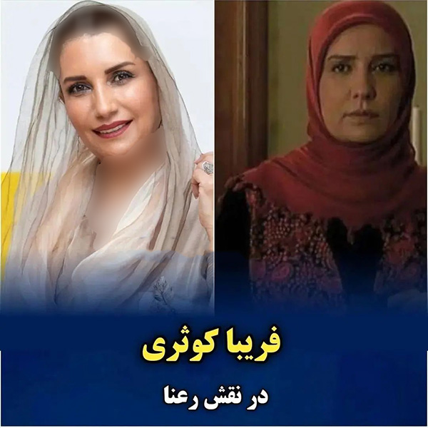 بازیگران سریال دلنوازان
