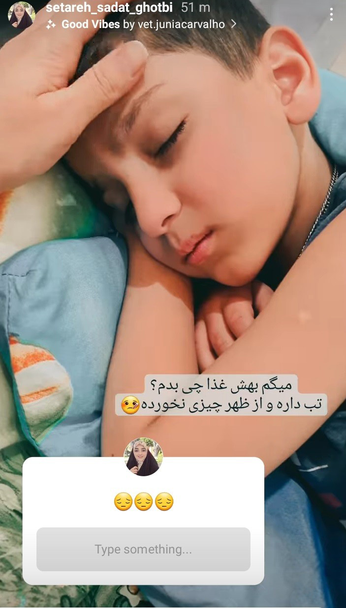 ستاره سادات قطبی