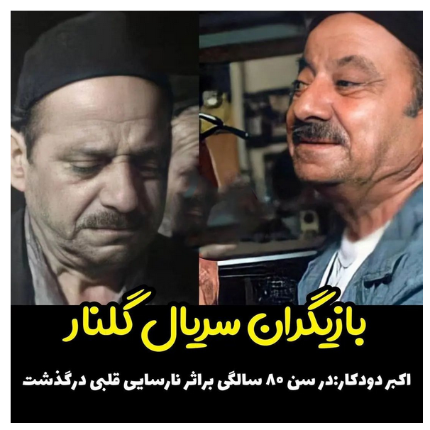 فیلم گلنار