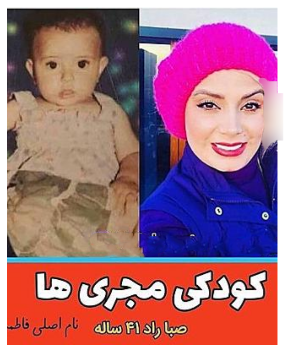 کودکی مجریان تلویزیونی