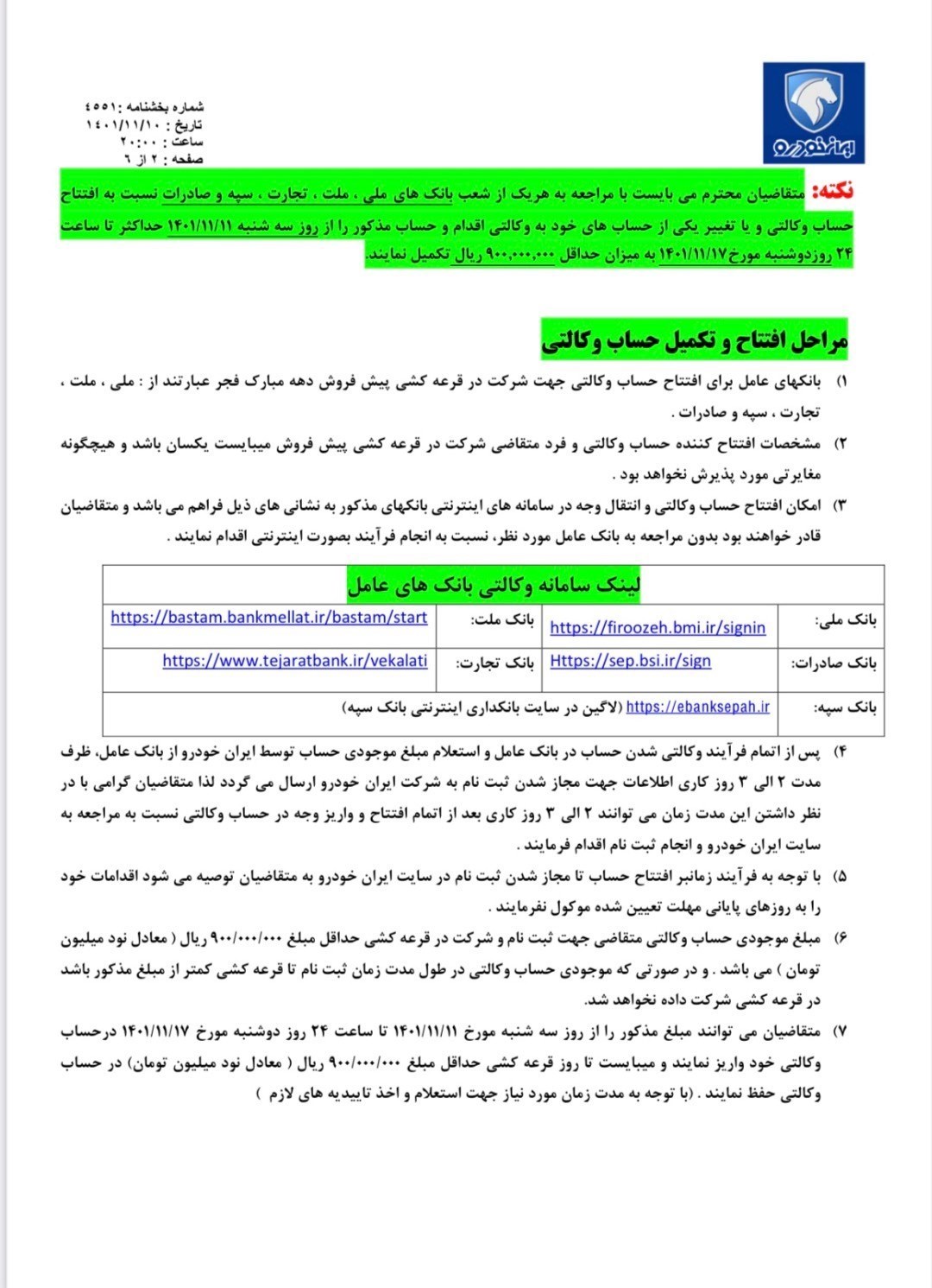 خودرو , گروه صنعتی ایران خودرو , 