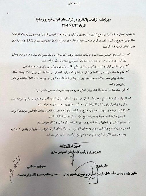 قیمت کارخانه خودرو