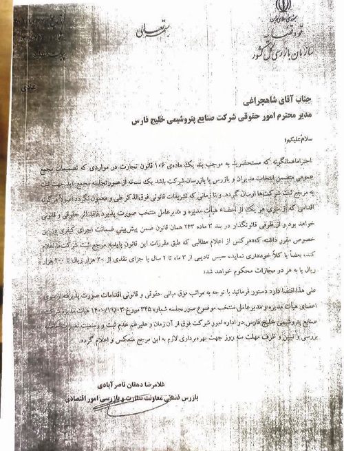 نامه