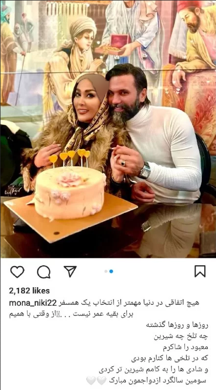 علیرضا نیکبخت واحدی