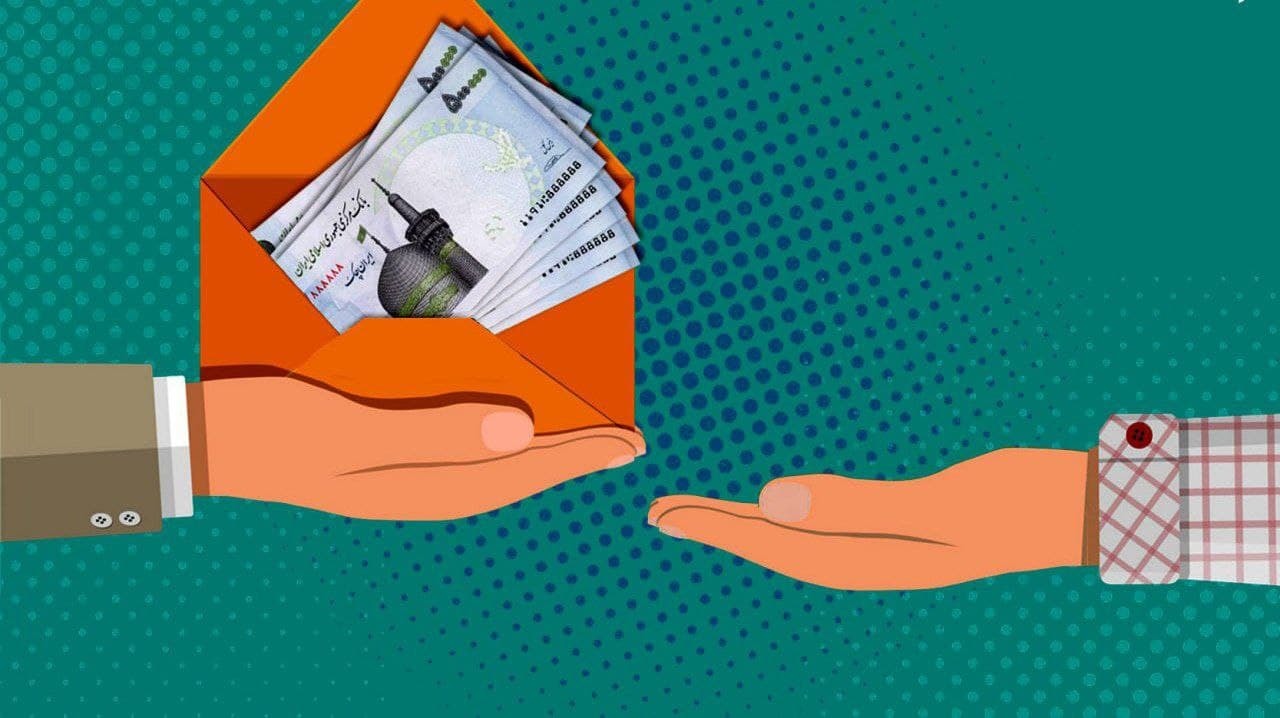 یارانه نقدی