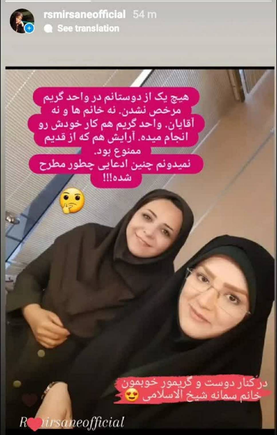 مجریان خبر 