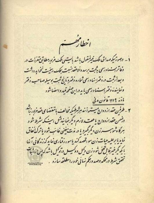 ازدواج فرح پهلوی و محمدرضا شاه