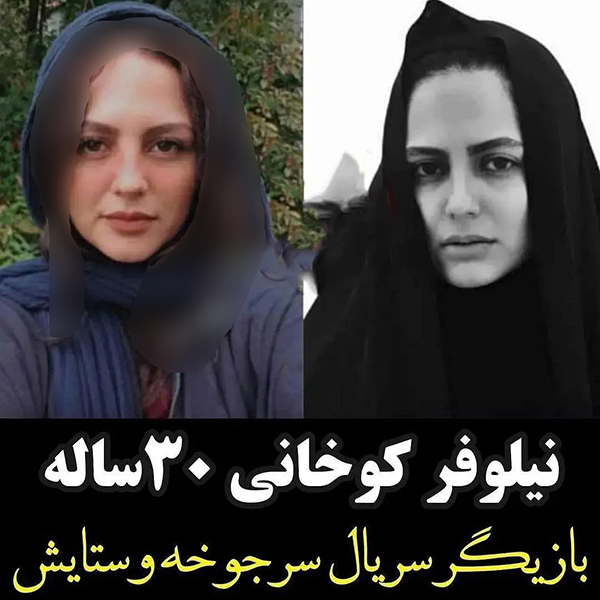 چهره دیده نشده بازیگران در صدا و سیما و واقعیت