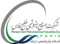 پتروشیمی اروند