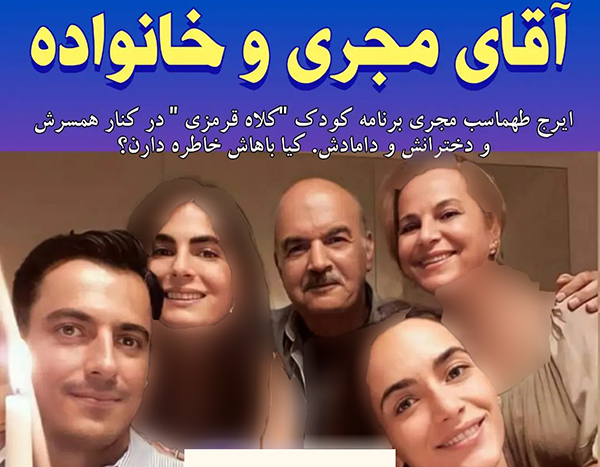ایرج طهماسب