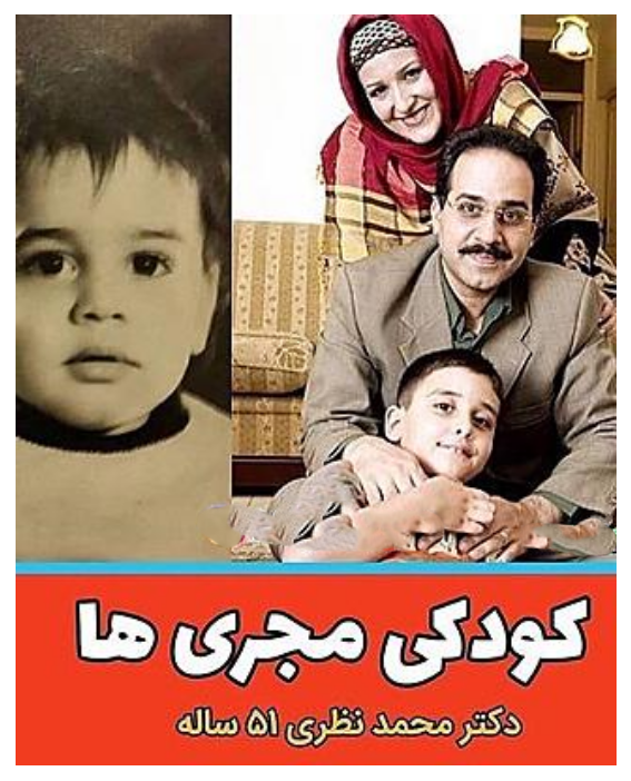 کودکی مجریان تلویزیونی