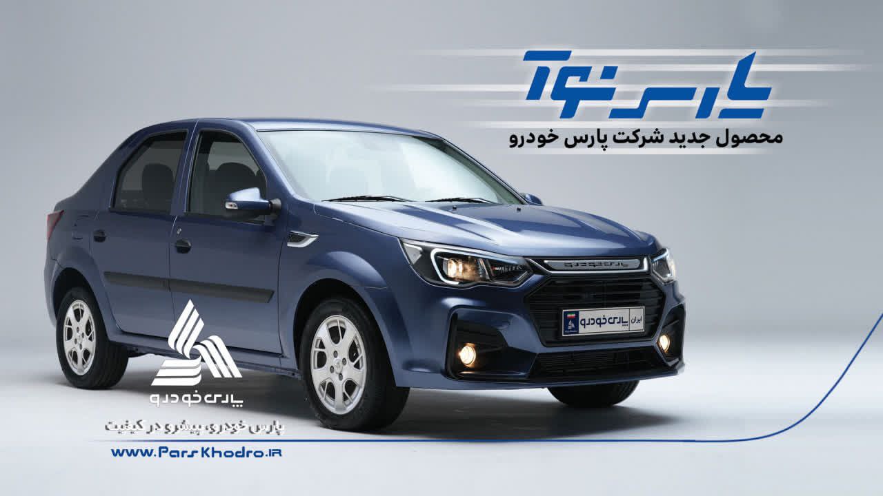 پارس نوآ / صفحه داخلی