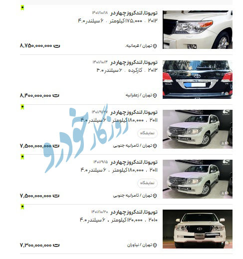لندکروز۱