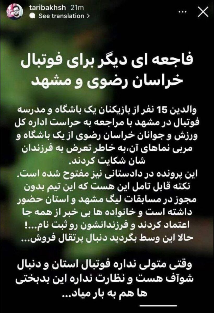 استوری