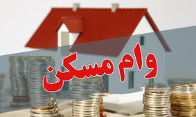 پیام وزیر کار به مستاجران / برای وام ودیعه مسکن ثبت نام کنید