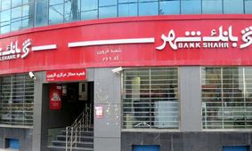 برخورد دوگانه بانک مرکزی با بانک های خصوصی 