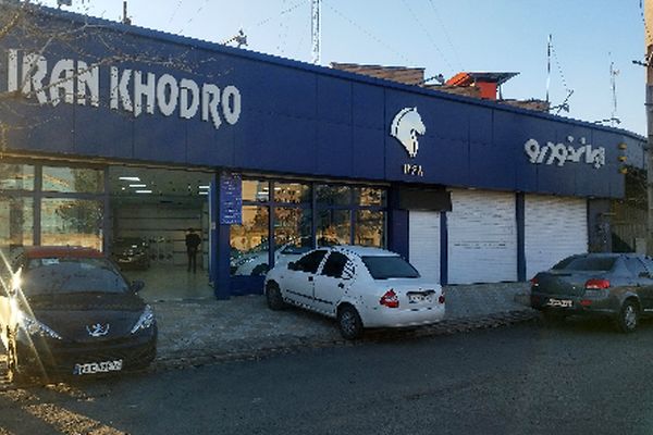 جزئیات کامل شرایط پیش فروش ایران خودرو تا 28 مهر اعلام شد