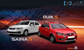 ثبت نام فروش فوق العاده سایپا آغاز شد + شرایط جدید برای متقاضیان