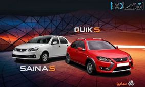 سایپا فتیله قیمت را بالا کشید /  افزایش قیمت عجیب این محصول  سایپا + جدول