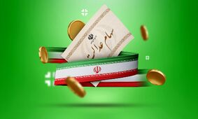 پیام فوری به سهامداران عدالت/ از فروش خودداری کنید!