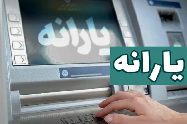 تحولات در پرداخت یارانه‌ها: آیا نزدیک به قطع یارانه نقدی هستیم؟