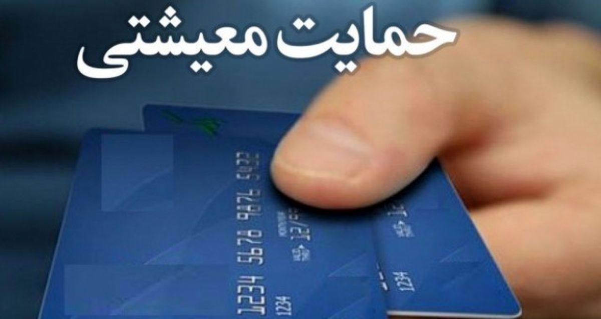 واریز یارانه 540 هزار تومانی برای این افراد / منتظر باشید !