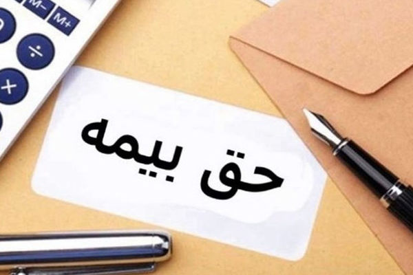 خرید سابقه بیمه سال های قبل + شرایط خرید 