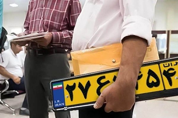 خریداران خودرو بخوانند! شرط جدید تعویض پلاک ۱۴۰۴ فاش شد