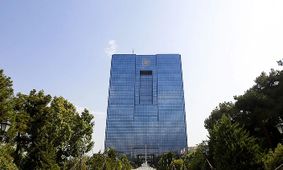 استخدام استثنایی در بانک مرکزی 